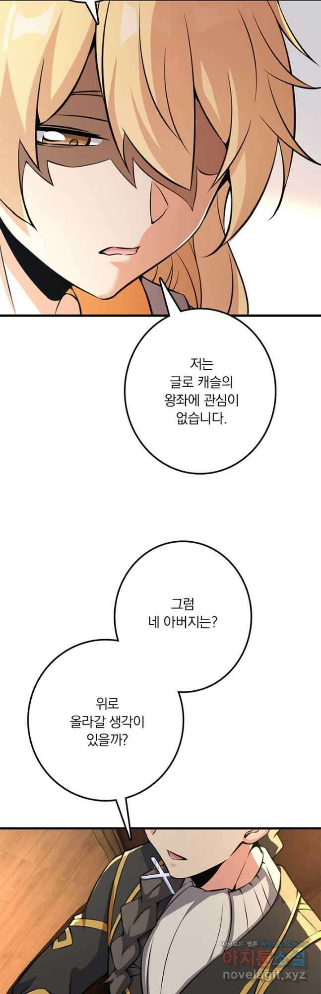 마녀를 지켜라 492화 32