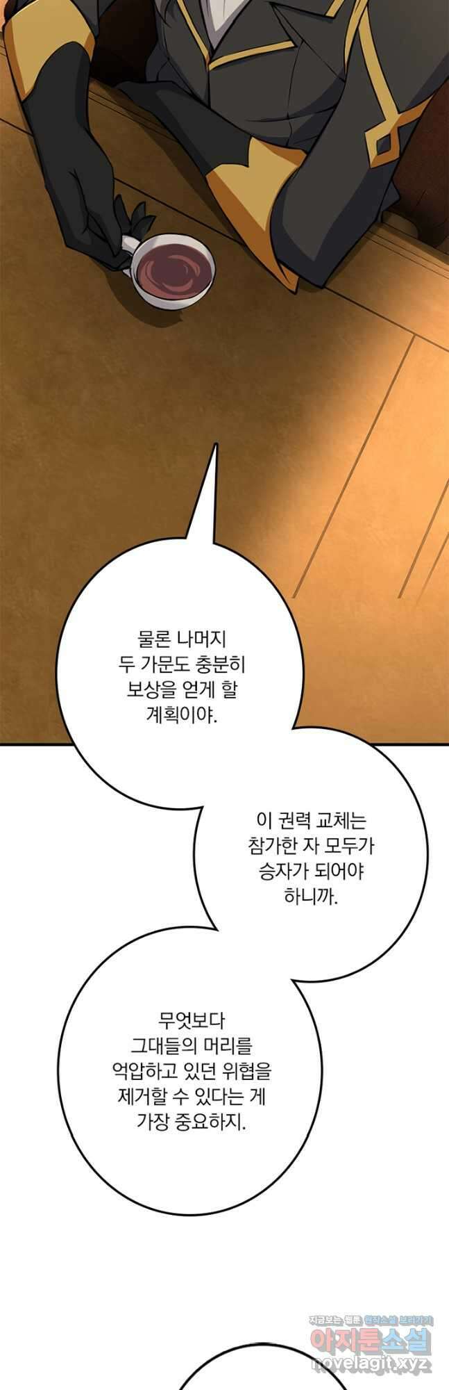 마녀를 지켜라 492화 33