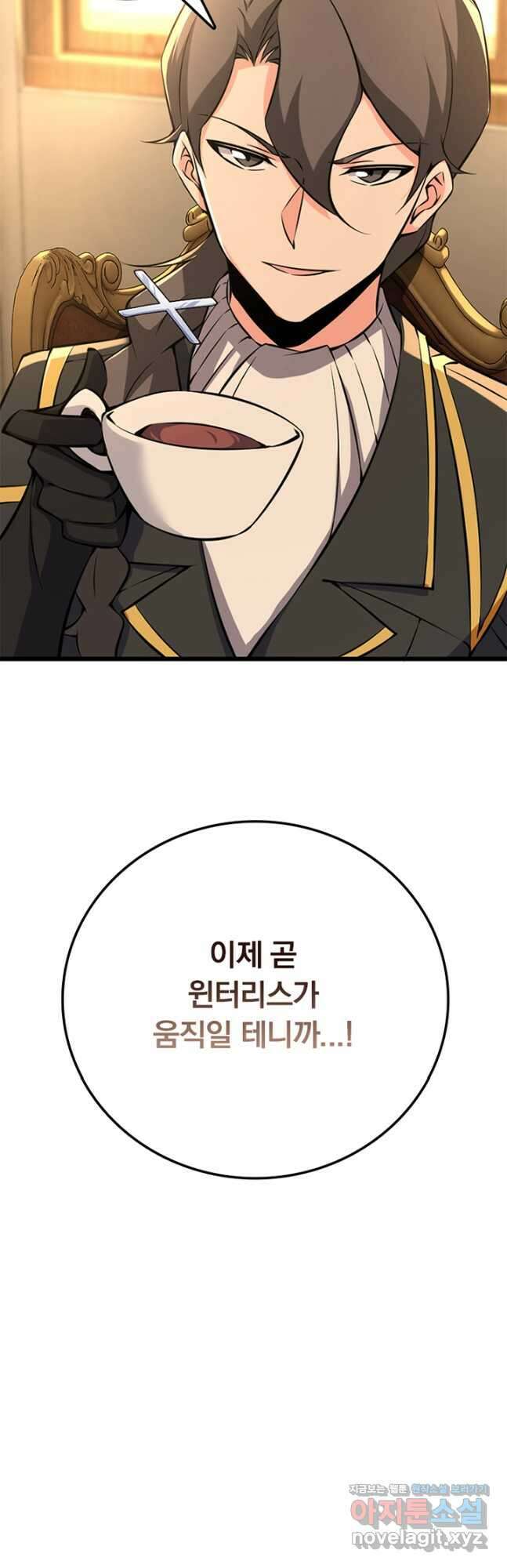 마녀를 지켜라 492화 35