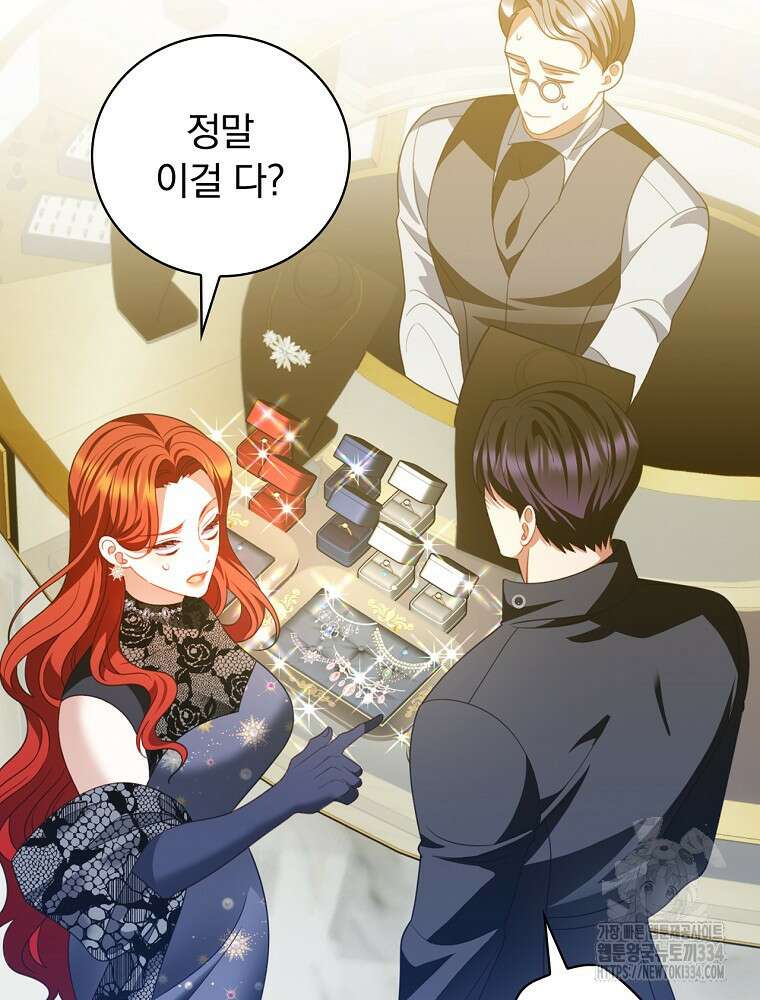 조신하게 키웠더니 집착남 되어 돌아왔다 52화 14