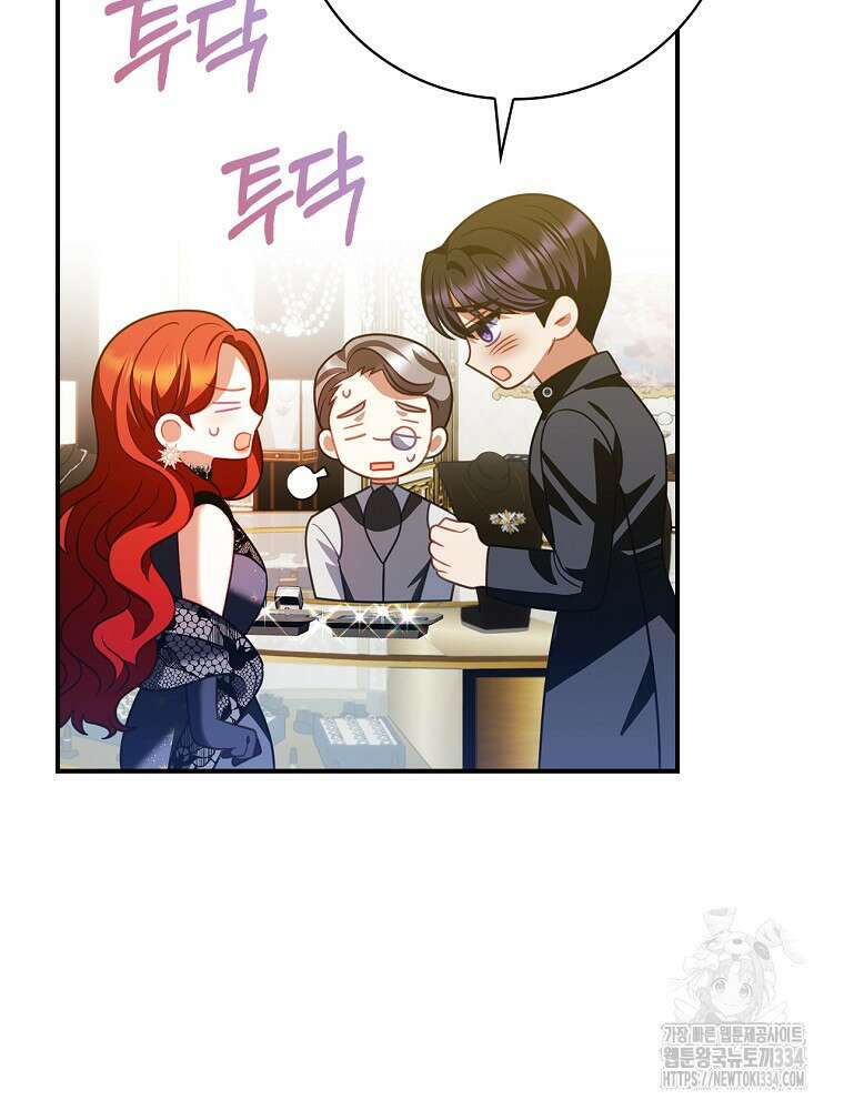 조신하게 키웠더니 집착남 되어 돌아왔다 52화 18
