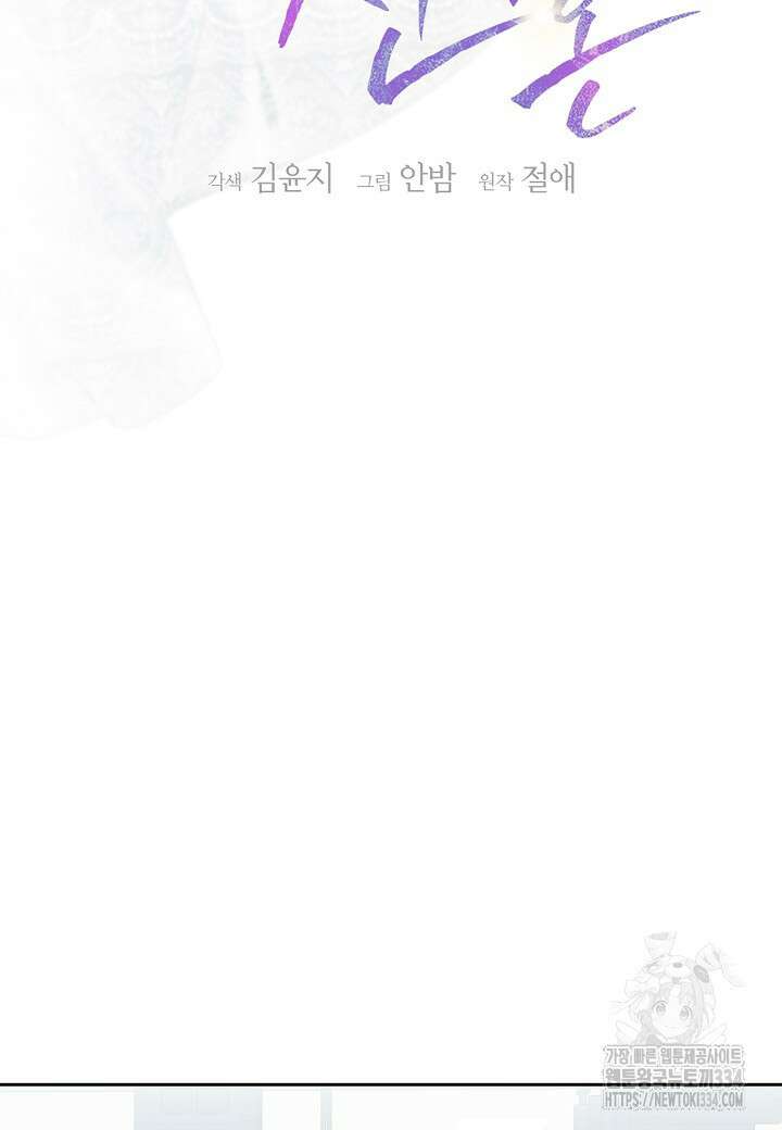 두 번째 신혼 60화 2