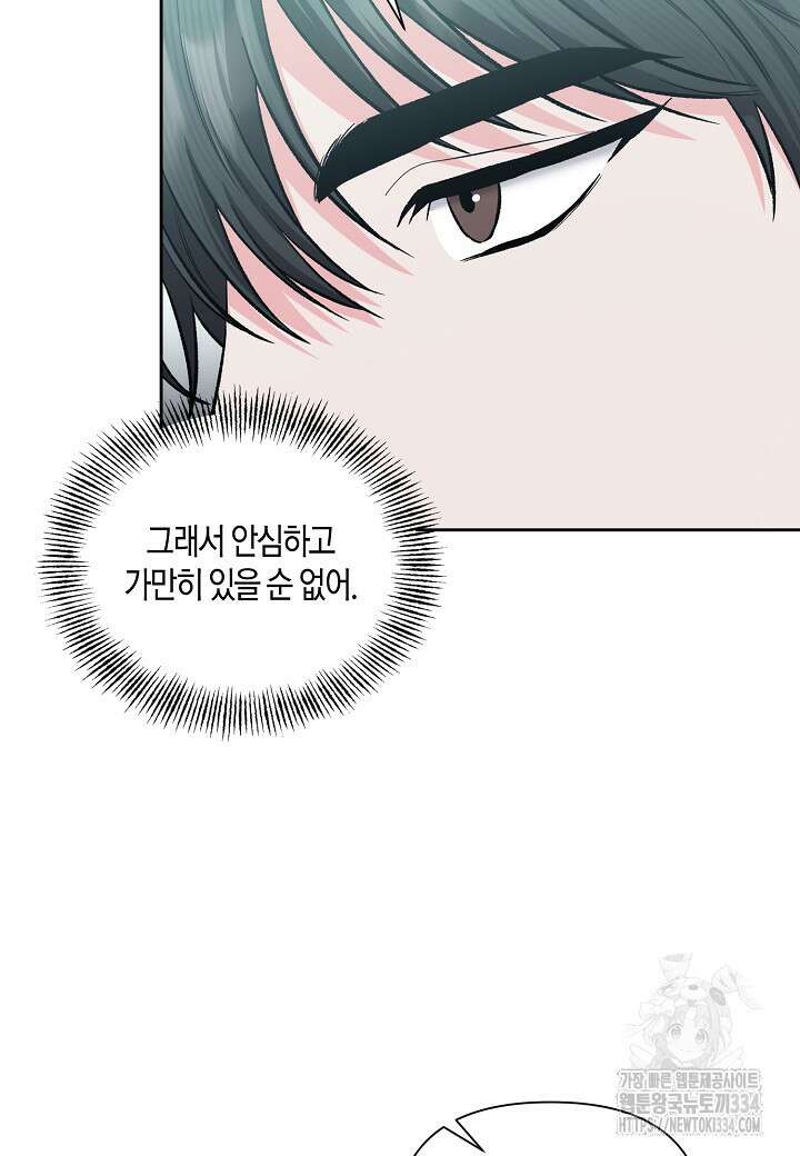 두 번째 신혼 60화 7