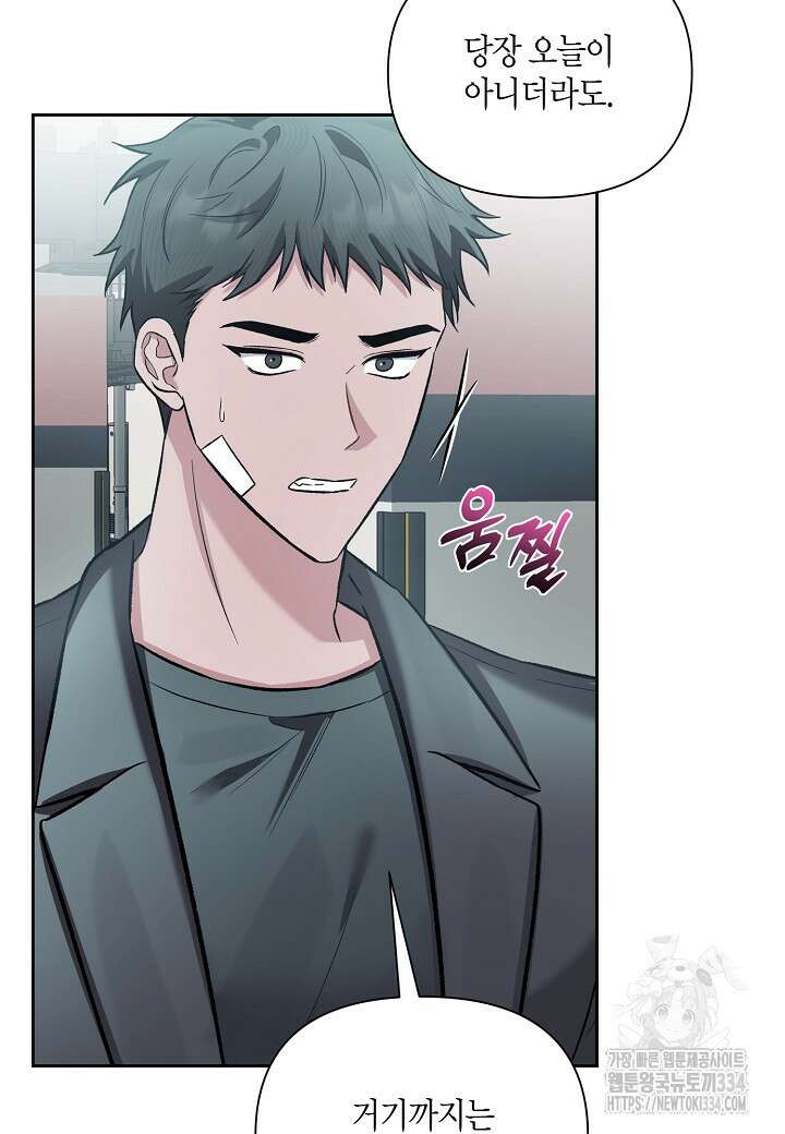두 번째 신혼 60화 8