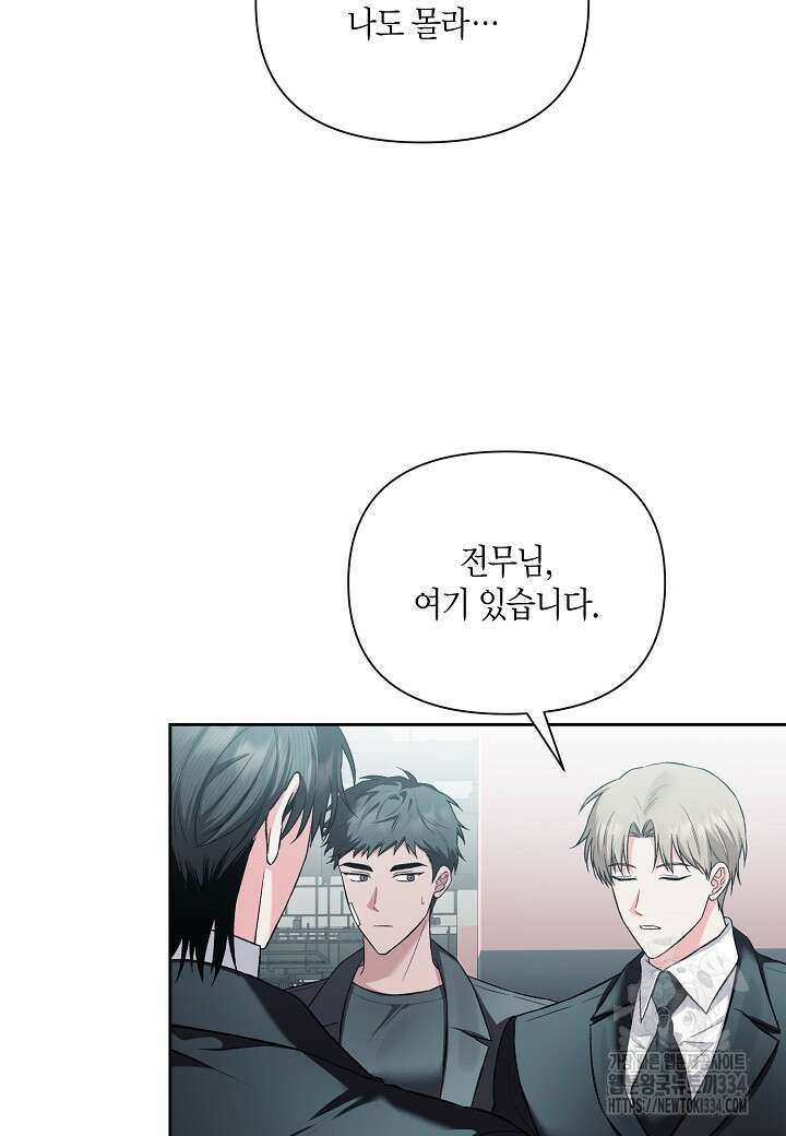 두 번째 신혼 60화 9