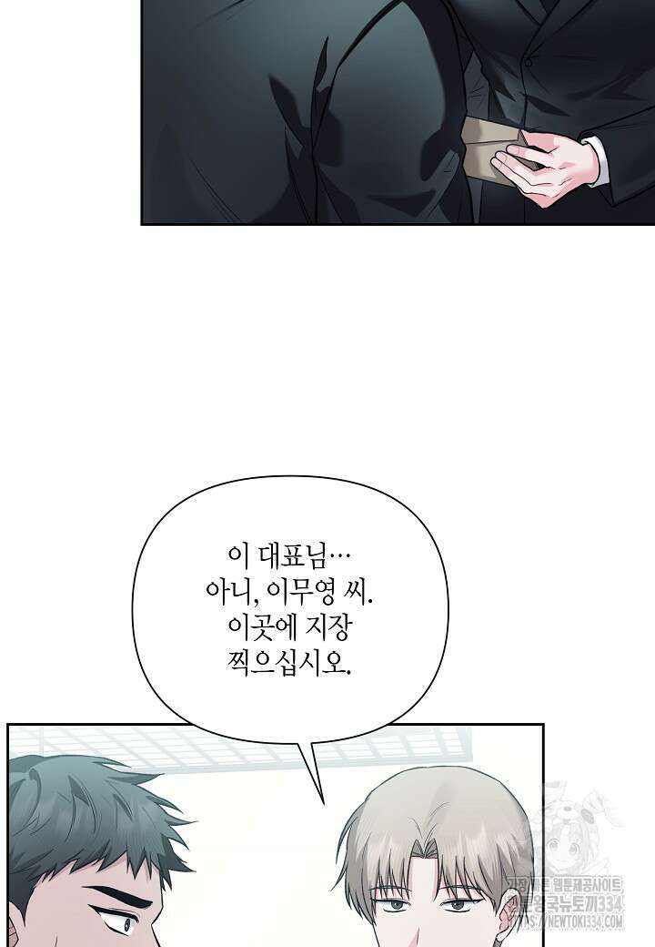 두 번째 신혼 60화 10