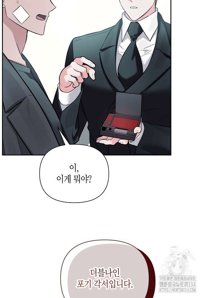 두 번째 신혼 60화 11