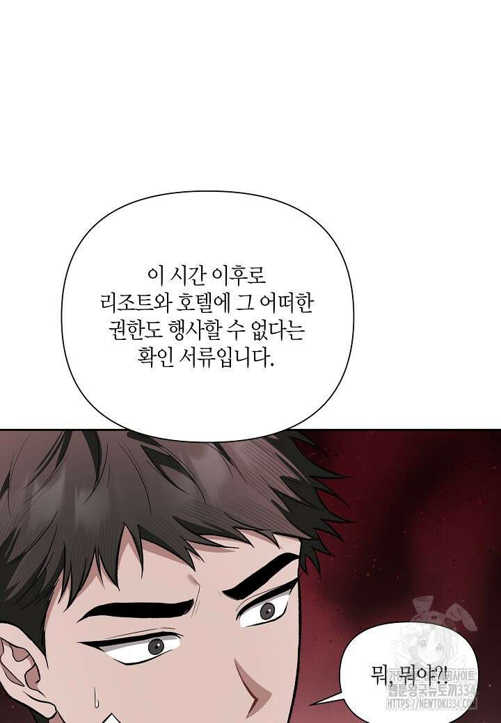 두 번째 신혼 60화 13