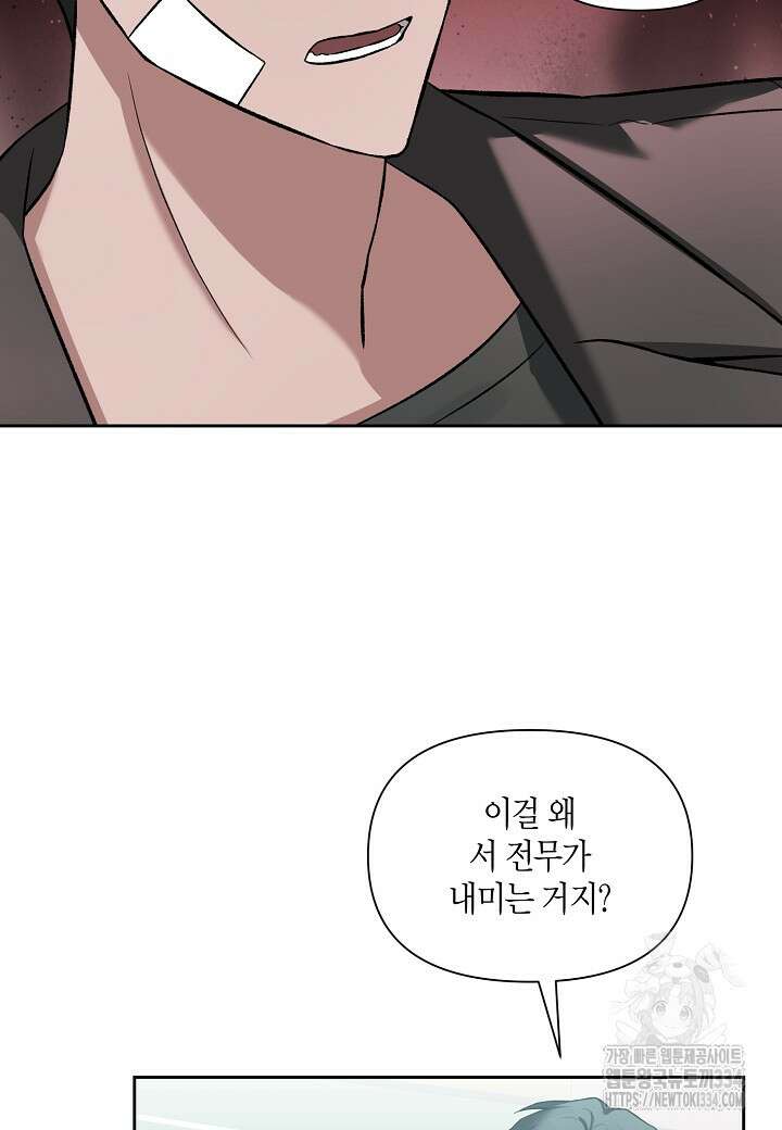 두 번째 신혼 60화 14