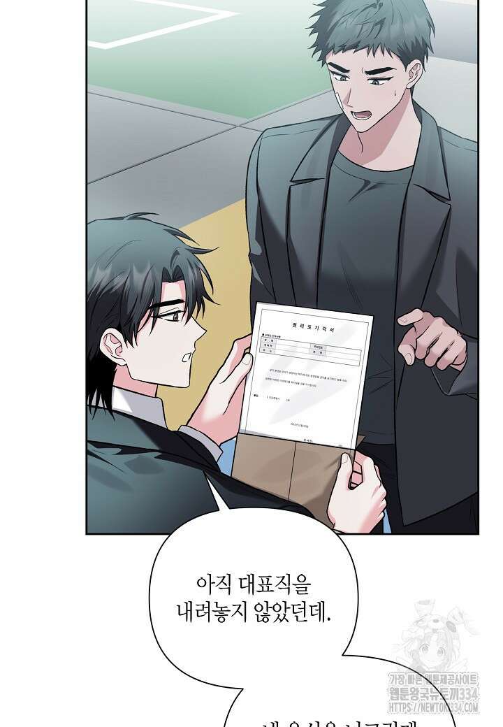 두 번째 신혼 60화 15