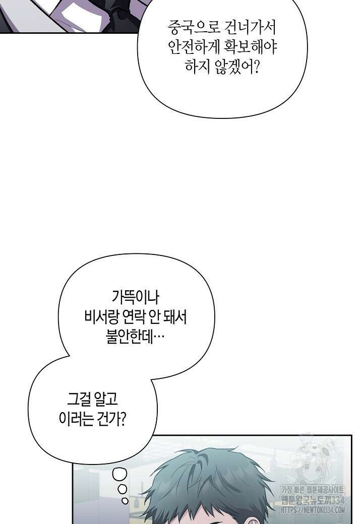 두 번째 신혼 60화 17