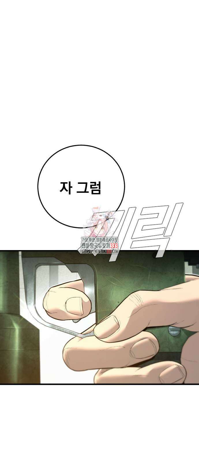 김부장 134화 1