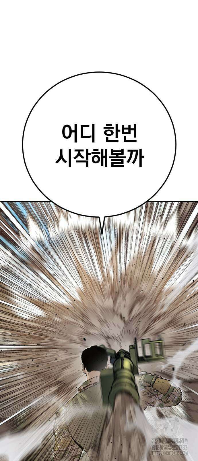 김부장 134화 2
