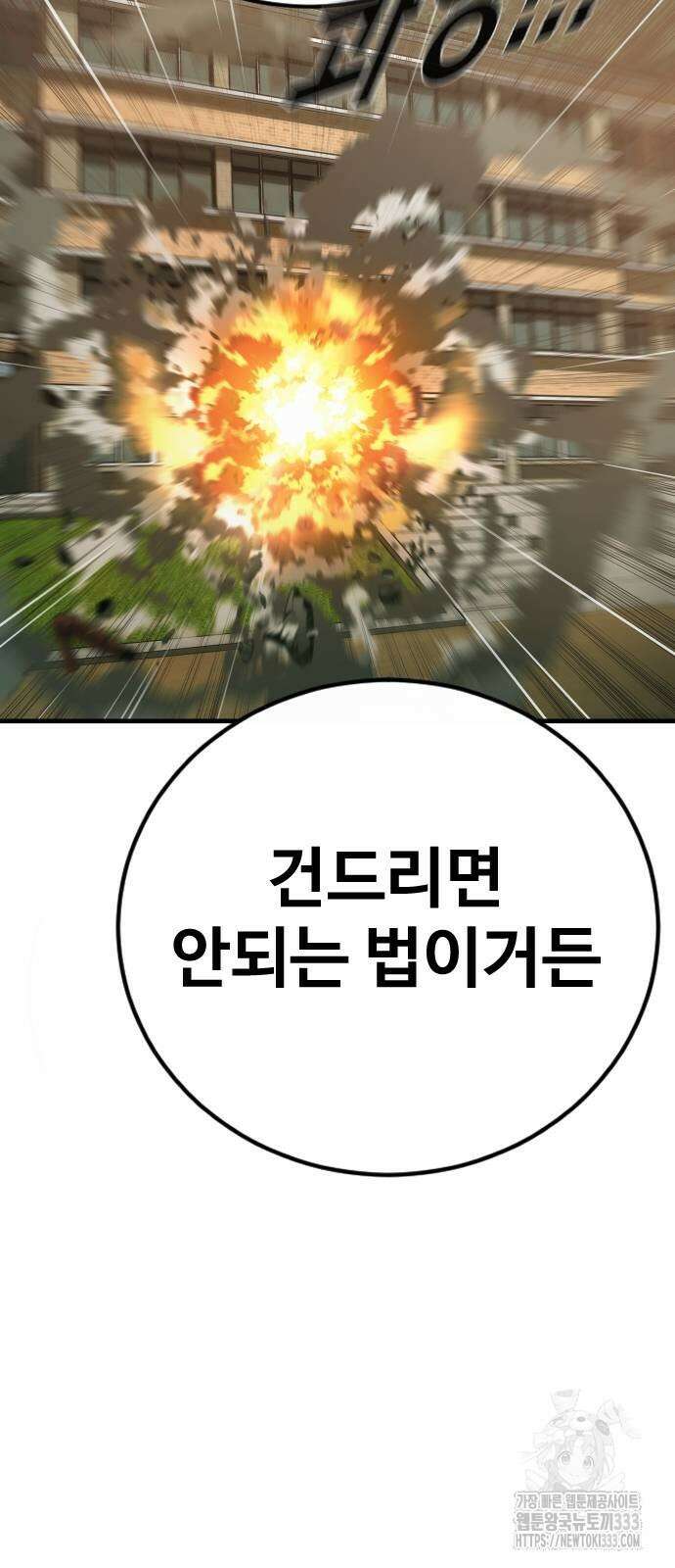 김부장 134화 6