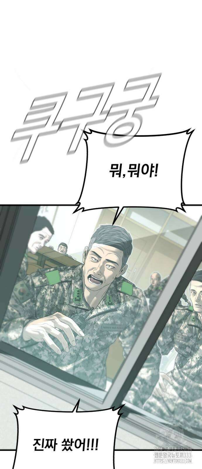 김부장 134화 7