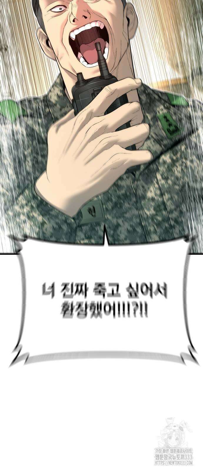 김부장 134화 9