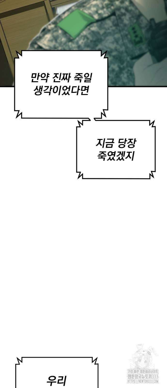 김부장 134화 12
