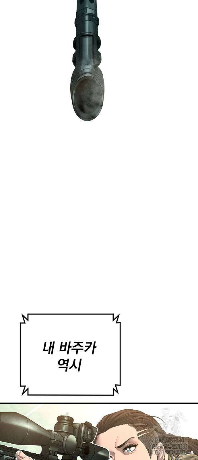 김부장 134화 15