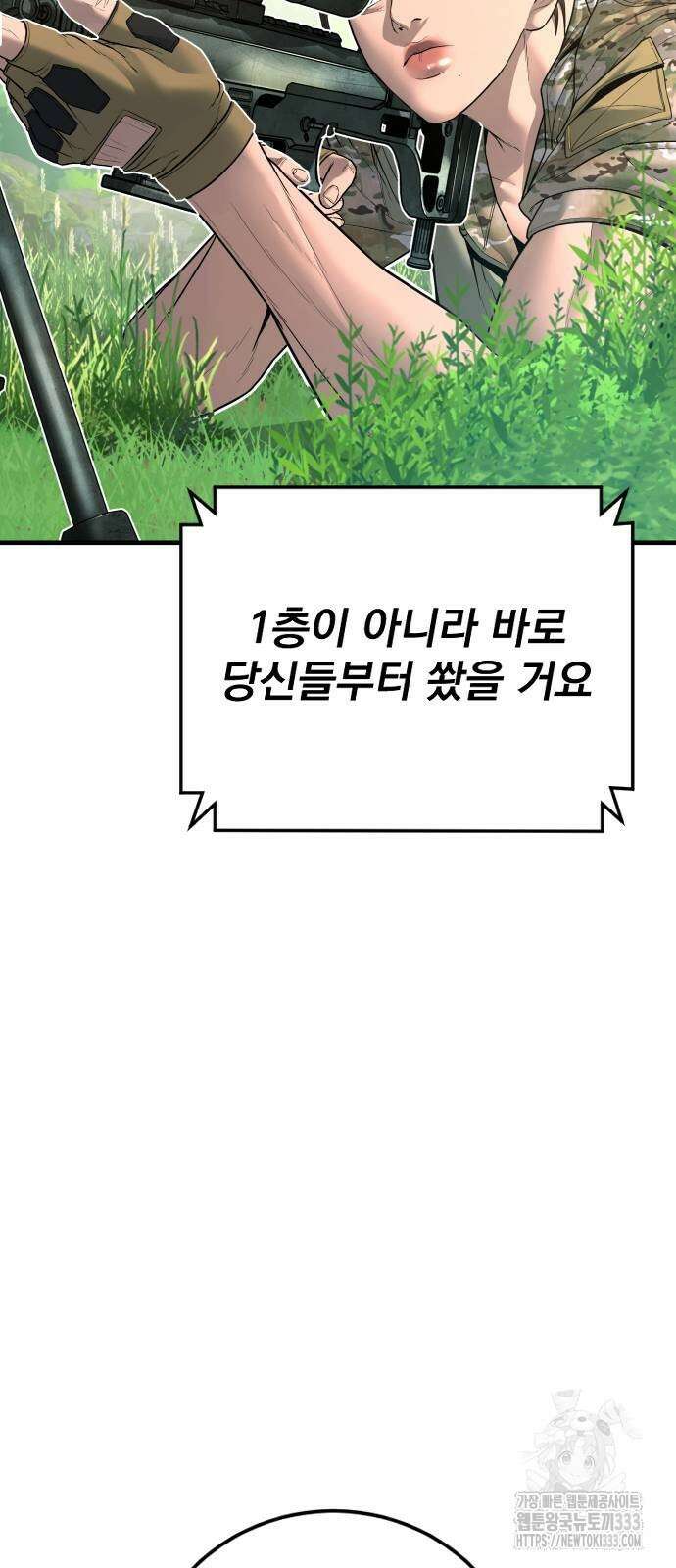 김부장 134화 16