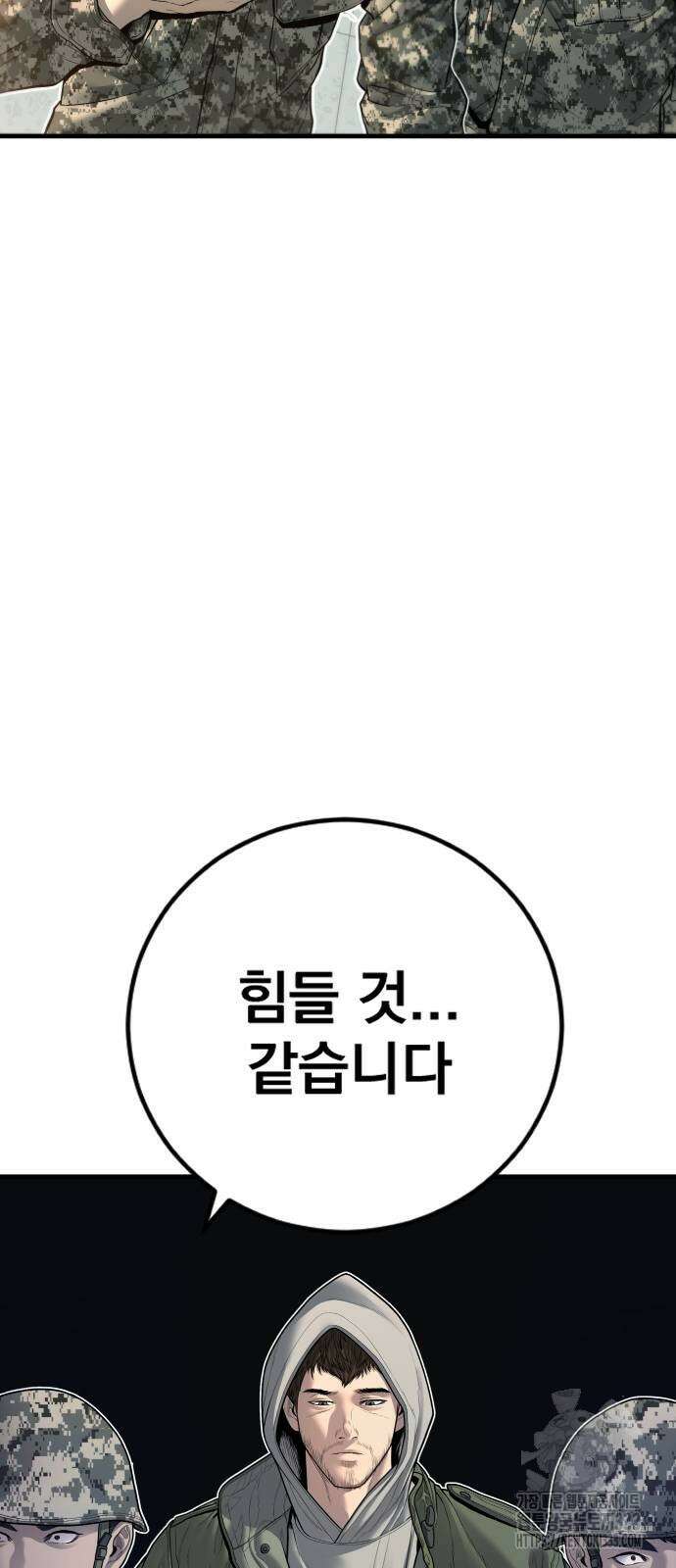 김부장 134화 20