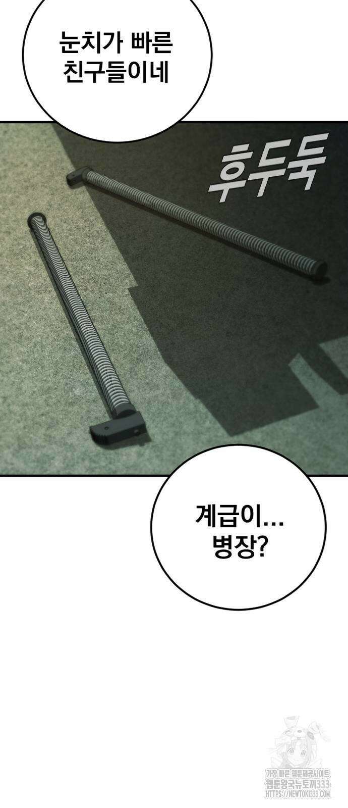 김부장 134화 23