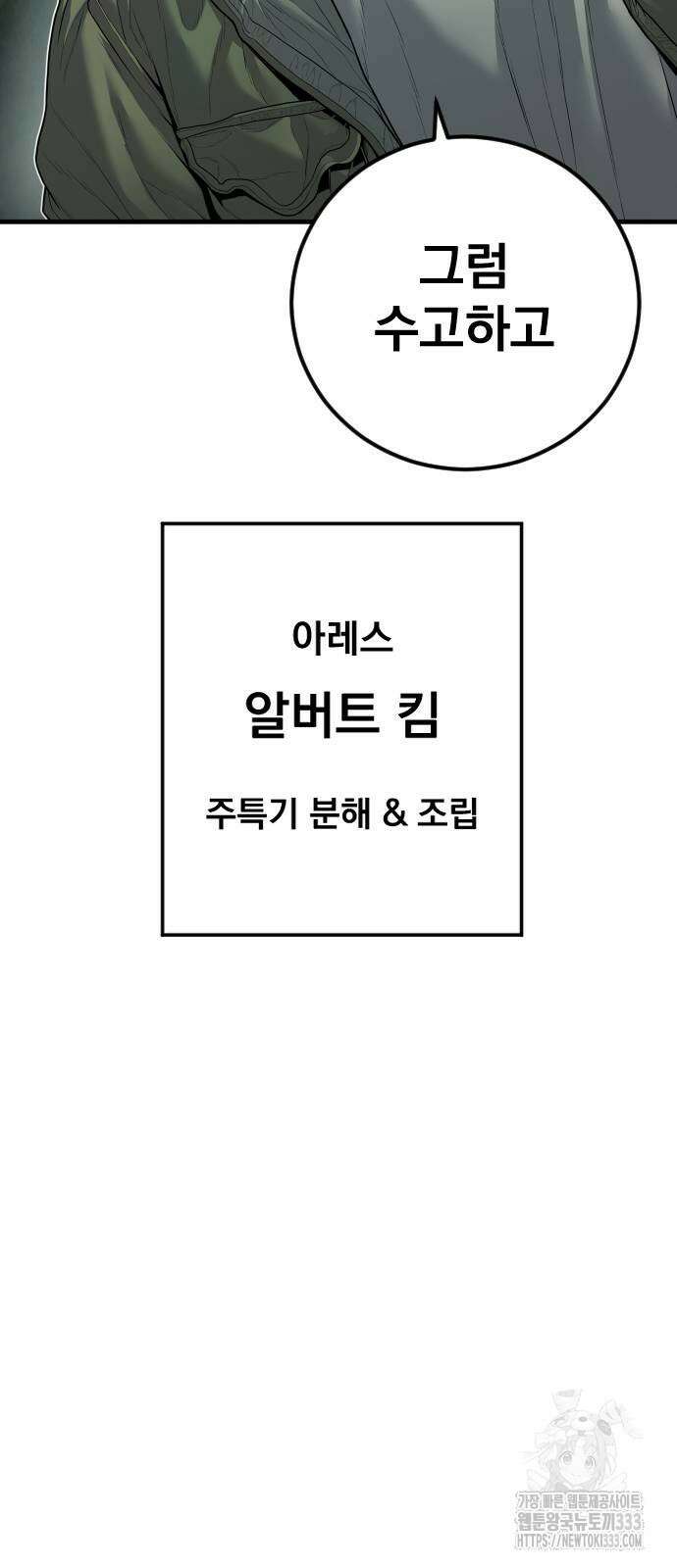 김부장 134화 25