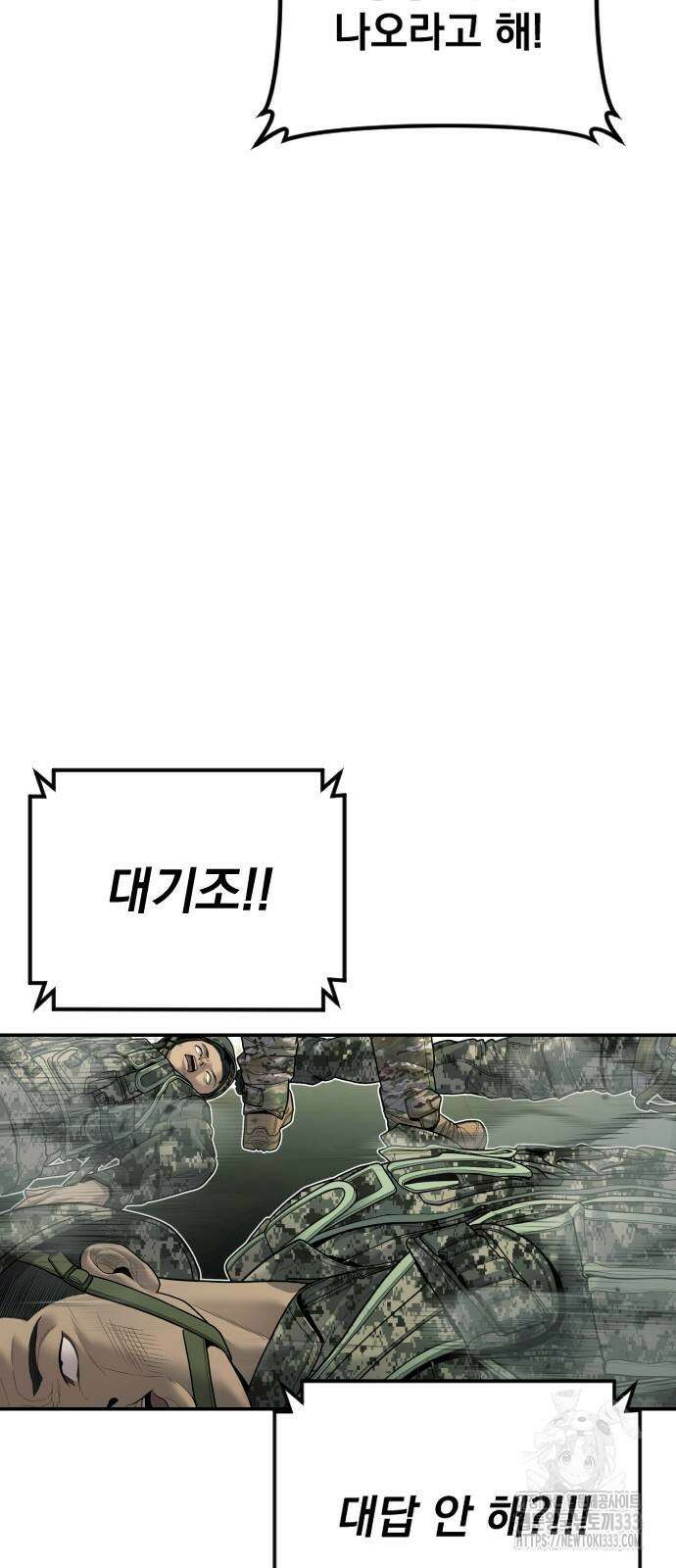 김부장 134화 27
