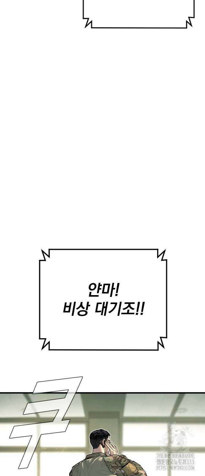 김부장 134화 28