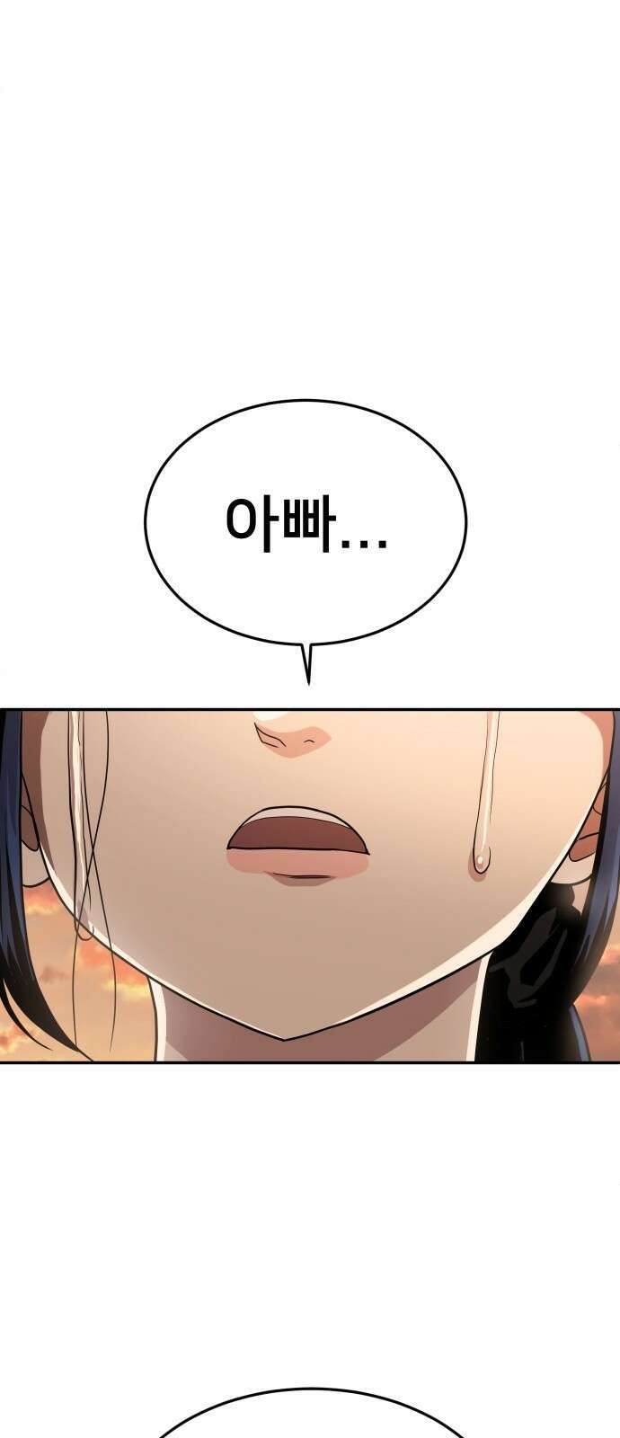 놀이감 1화 5