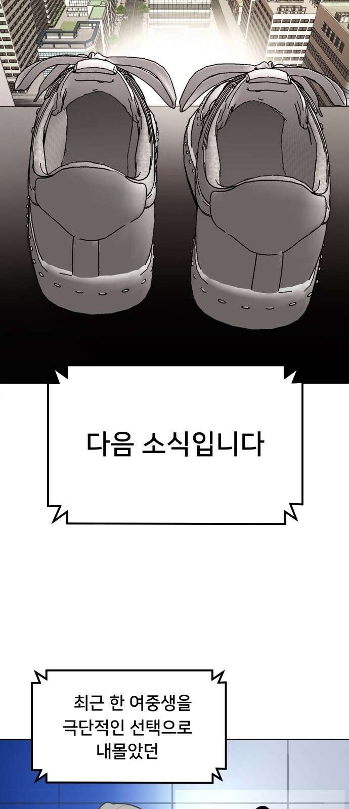놀이감 1화 9