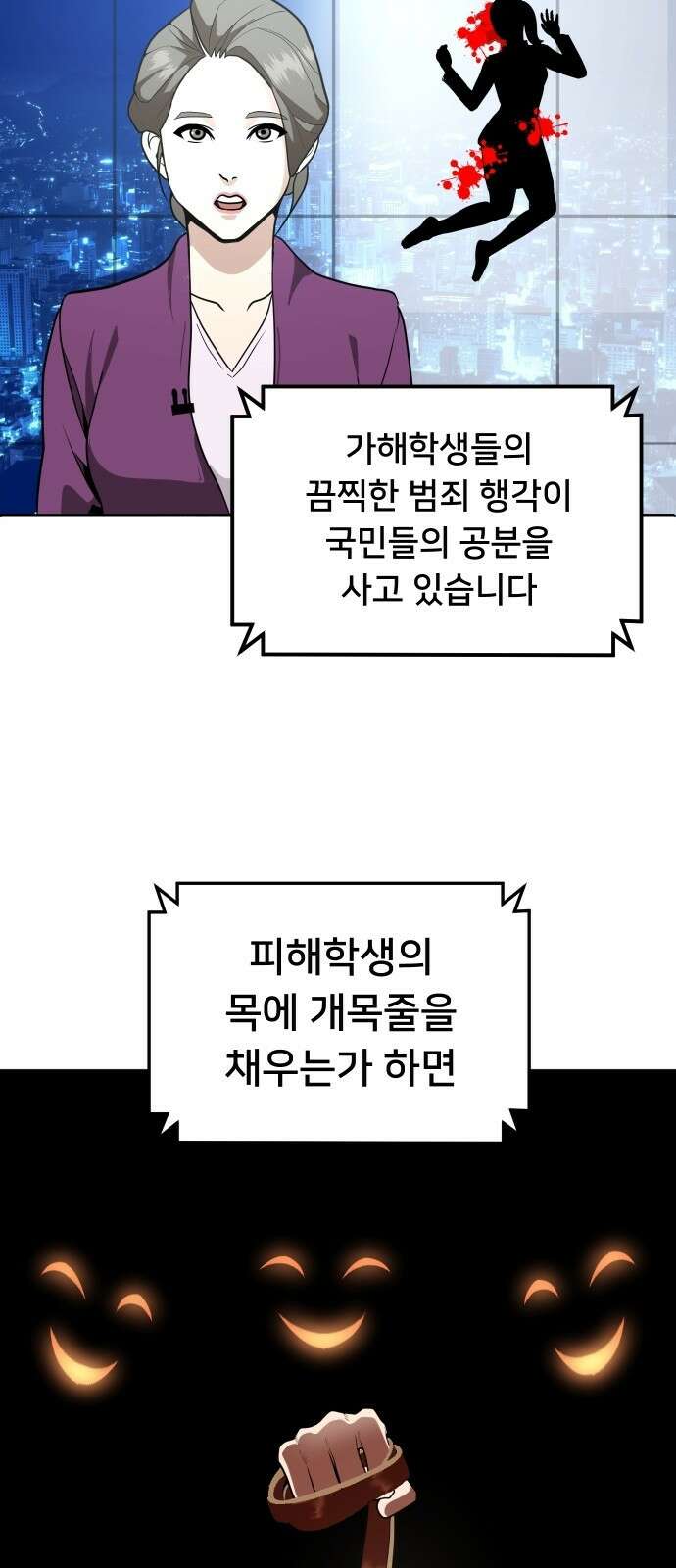 놀이감 1화 10