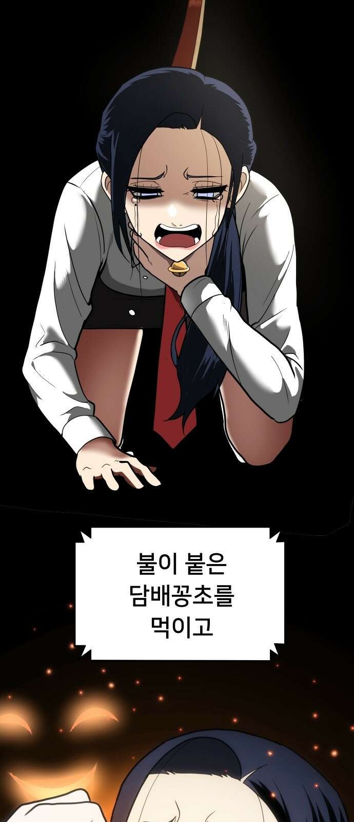 놀이감 1화 11