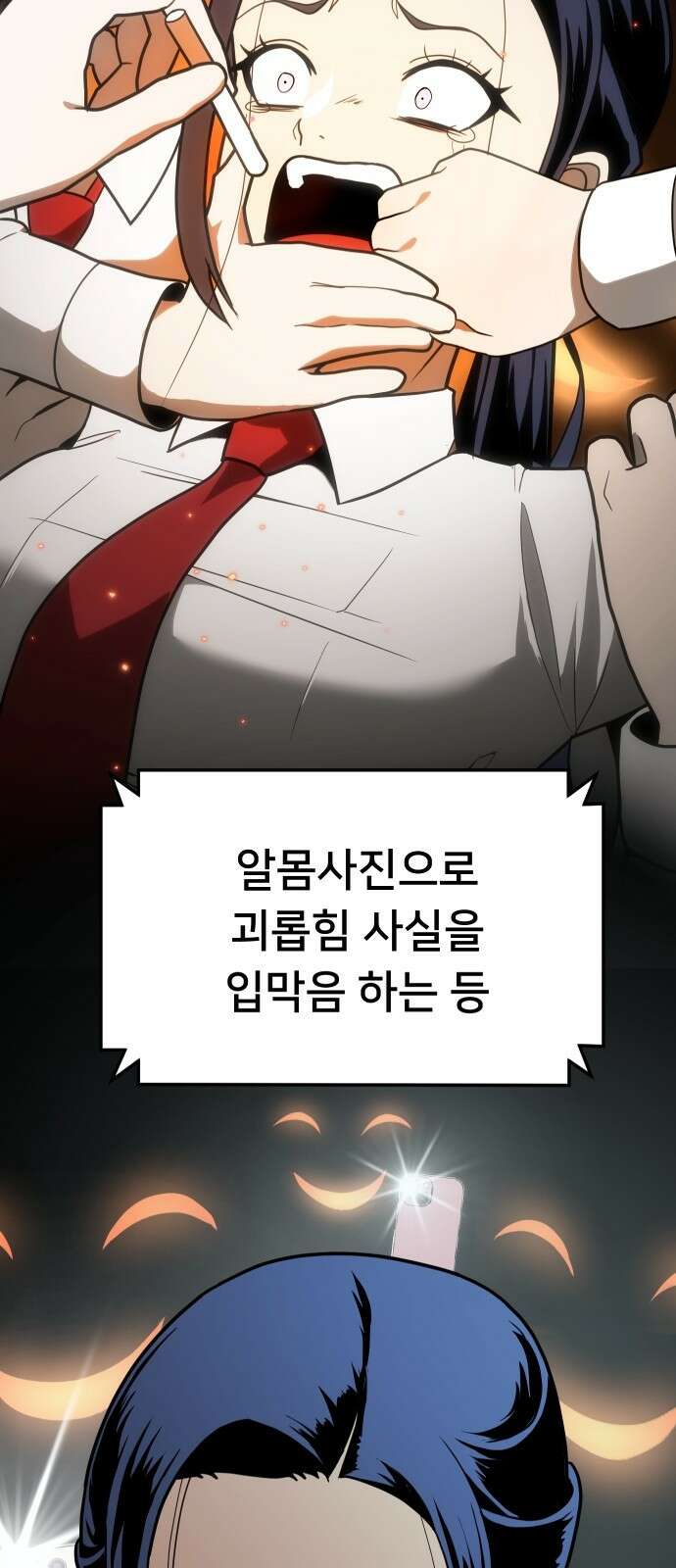 놀이감 1화 12