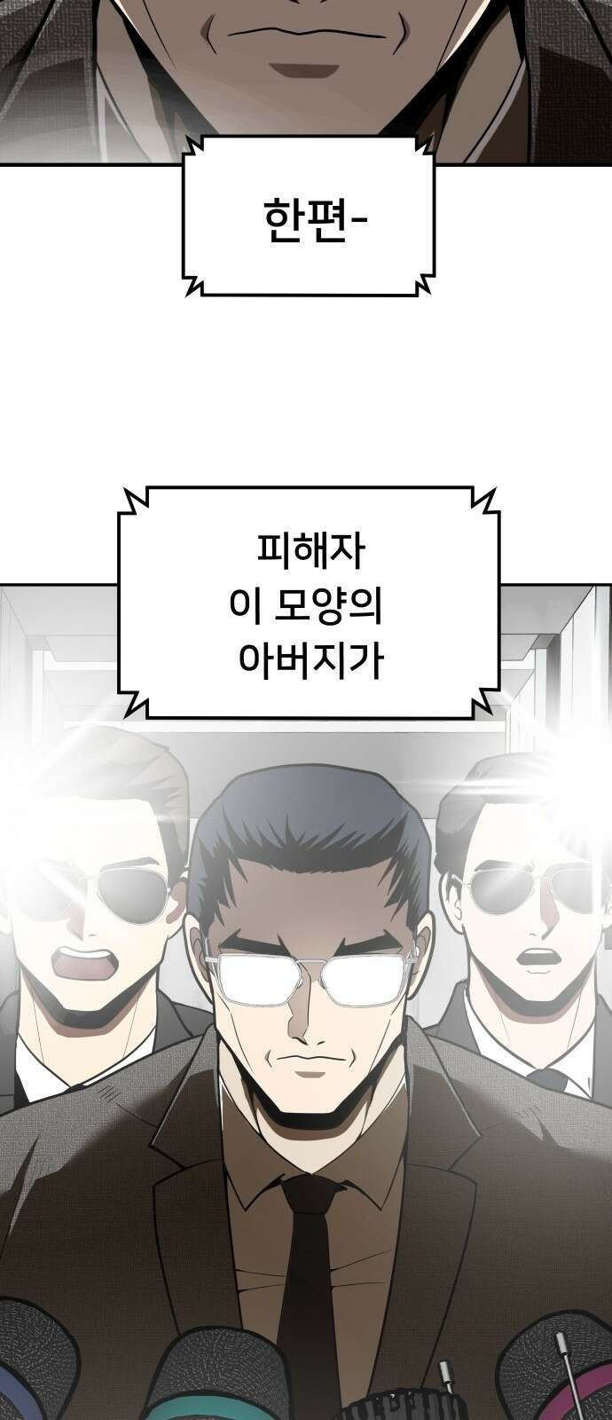 놀이감 1화 14
