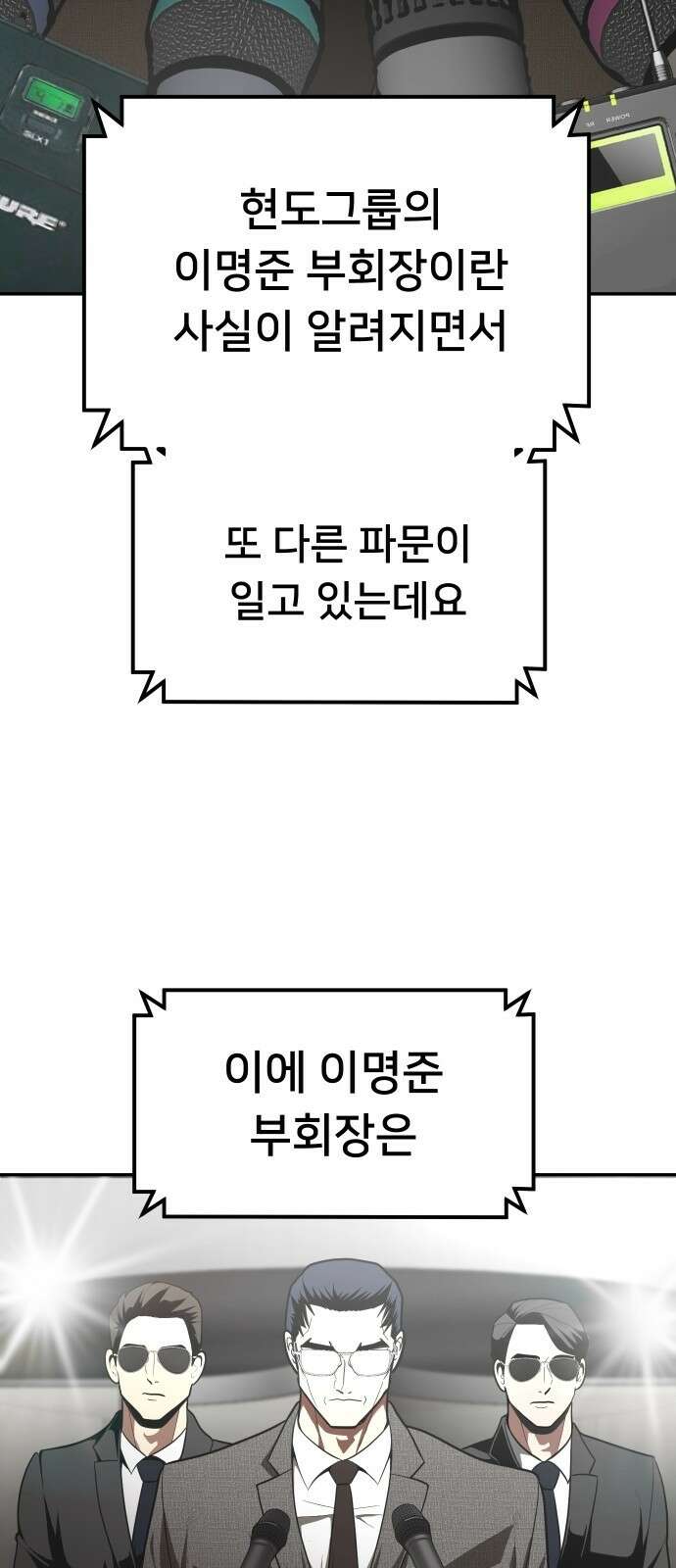 놀이감 1화 15