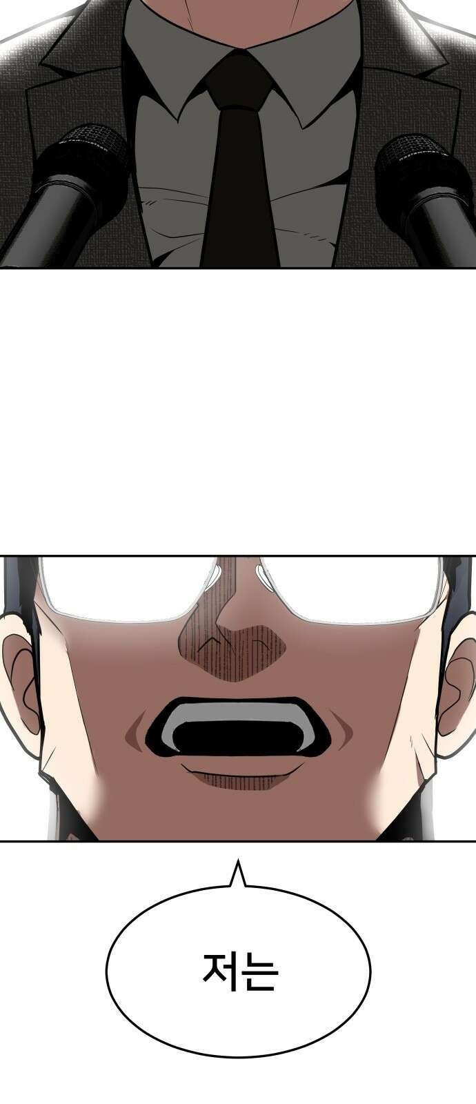 놀이감 1화 18