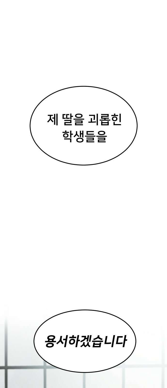 놀이감 1화 19