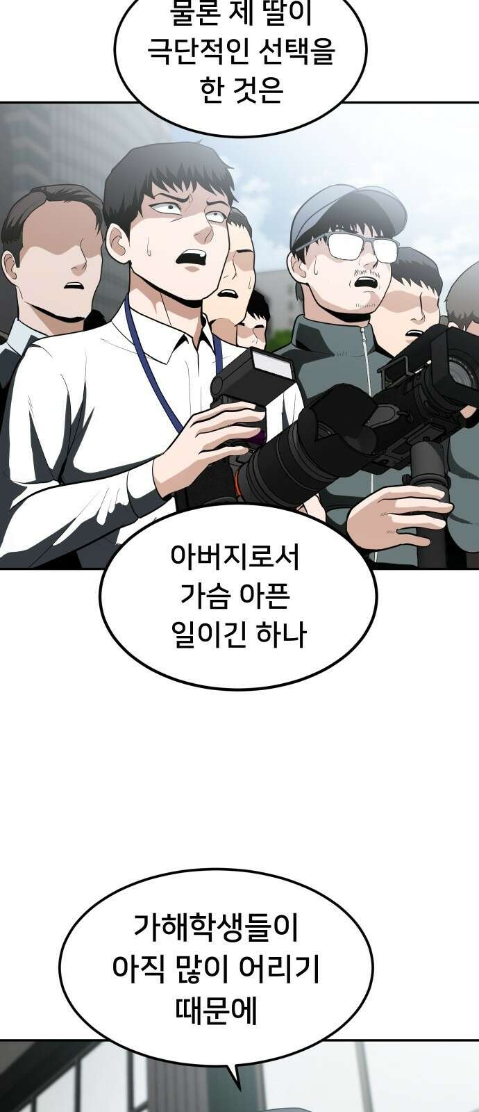 놀이감 1화 21