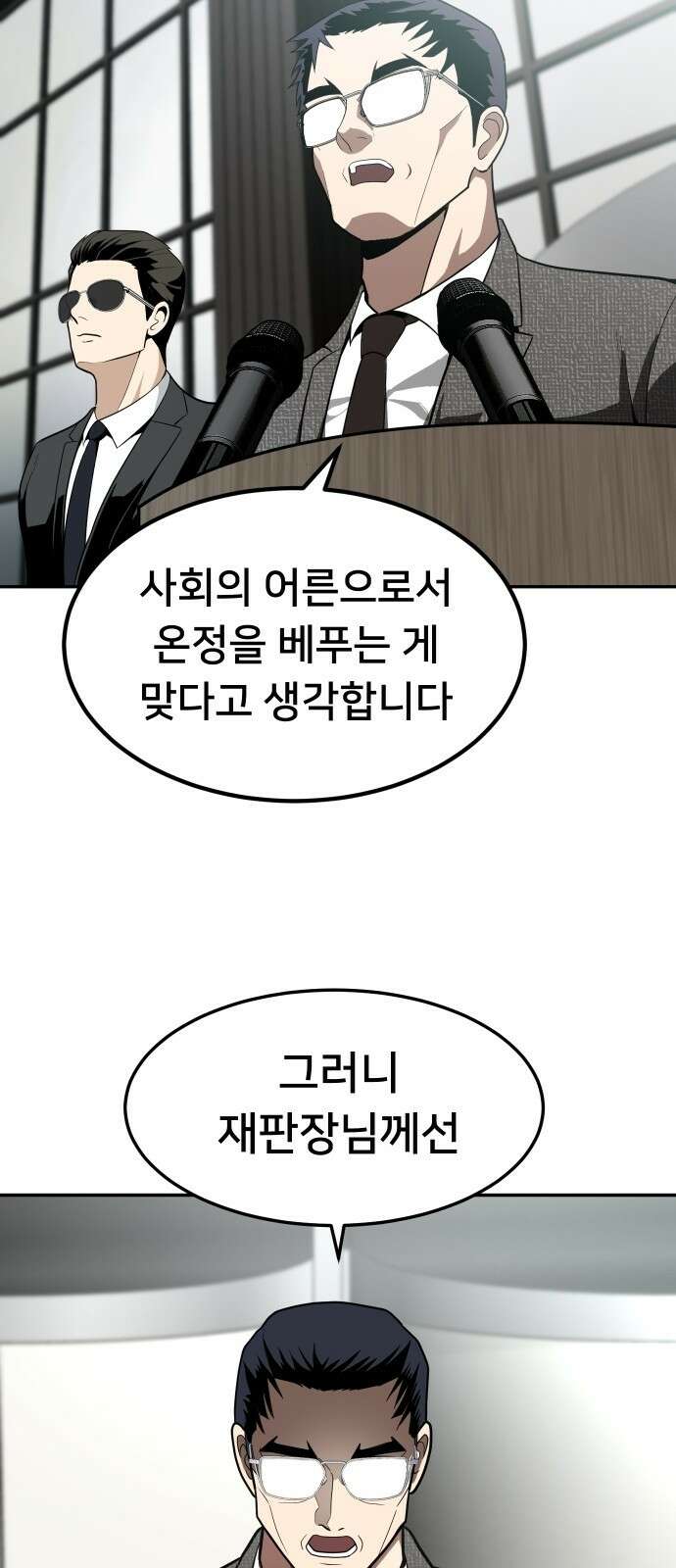 놀이감 1화 22