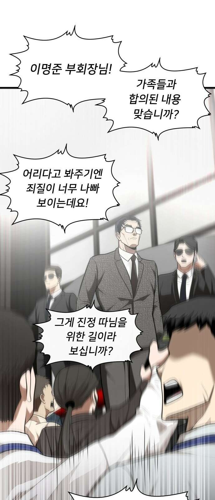 놀이감 1화 26