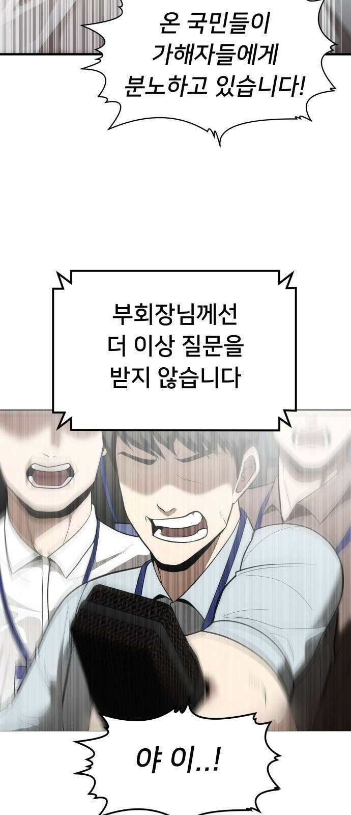 놀이감 1화 27