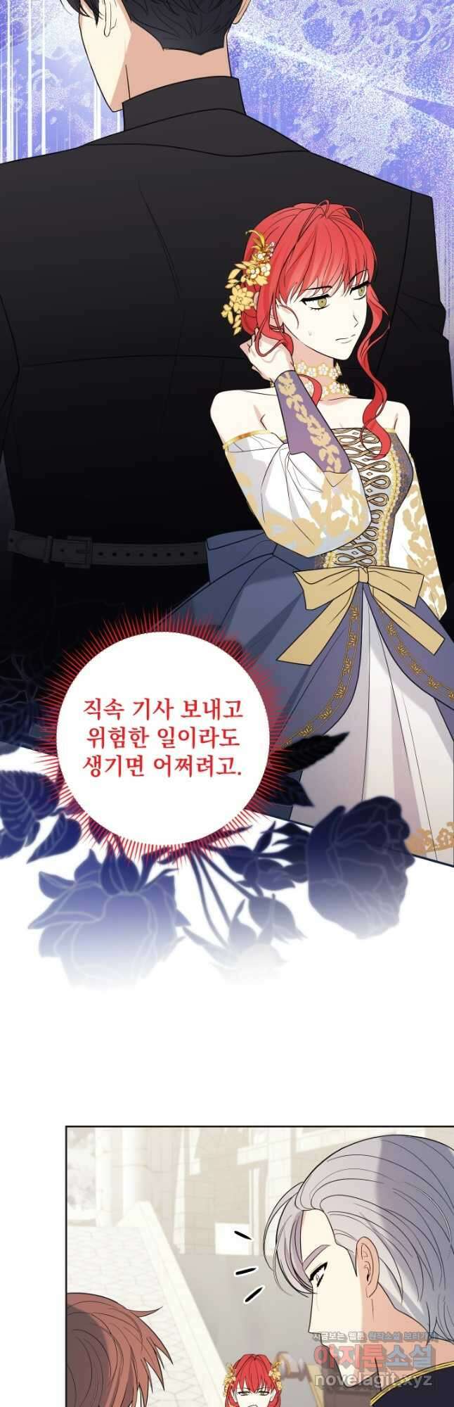 야반도주는 신중히 57화 9