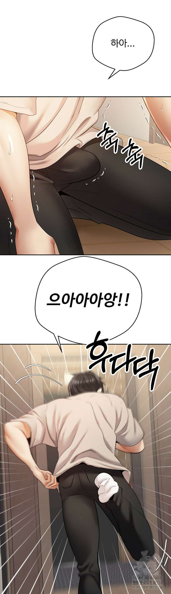 욕망 실현 어플 75화 7