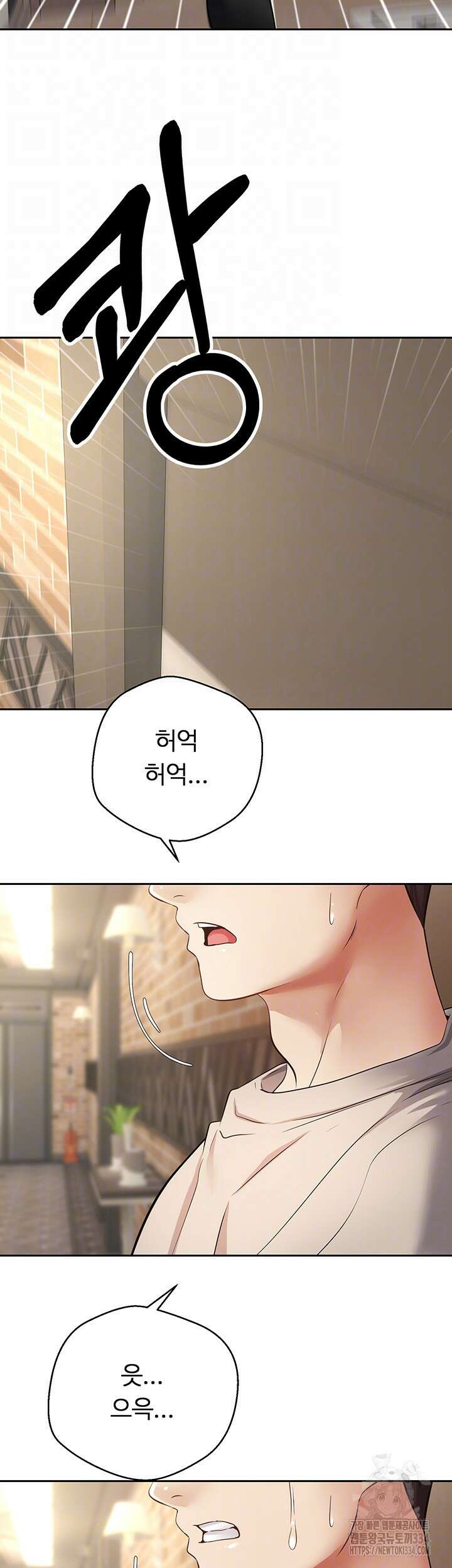 욕망 실현 어플 75화 8