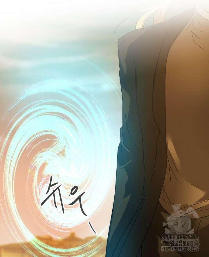 버그트레인 139화 2