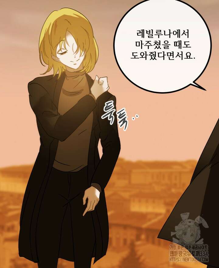버그트레인 139화 12
