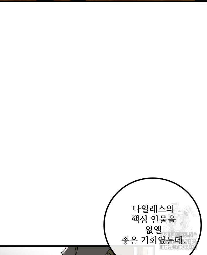 버그트레인 139화 13