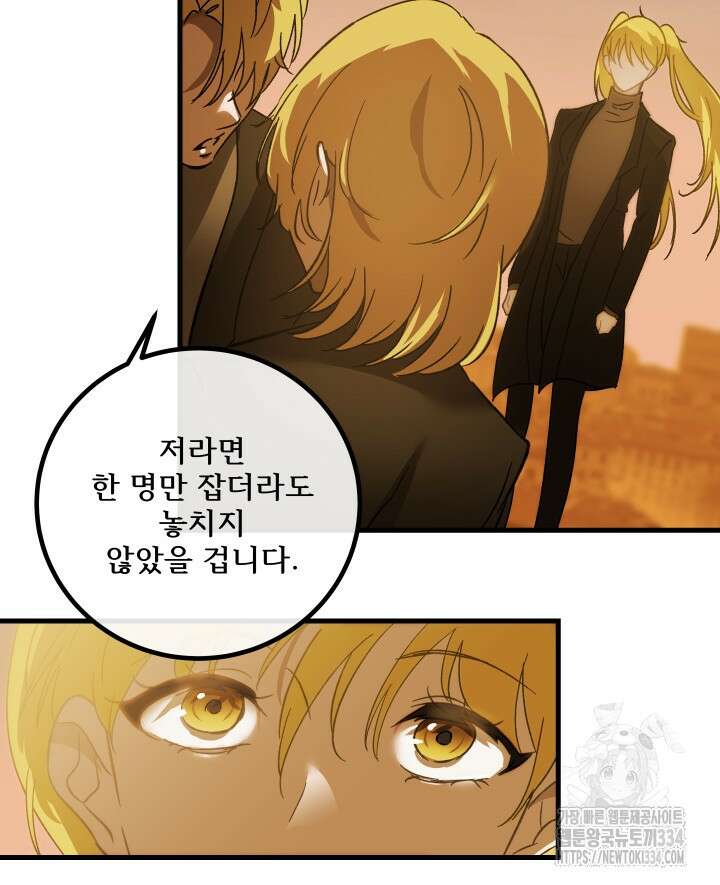 버그트레인 139화 15