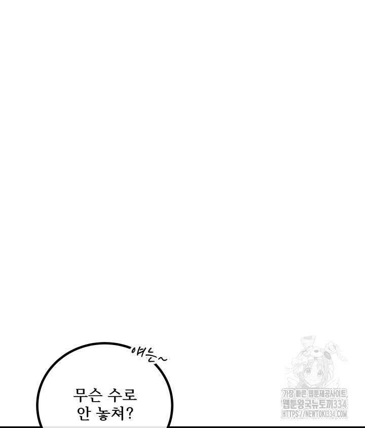 버그트레인 139화 16