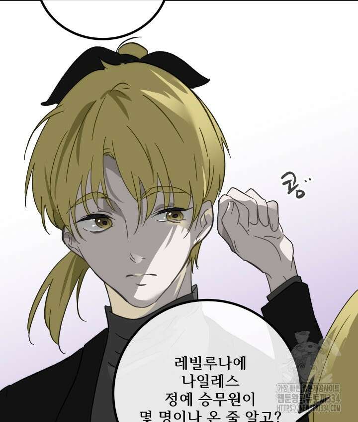버그트레인 139화 17